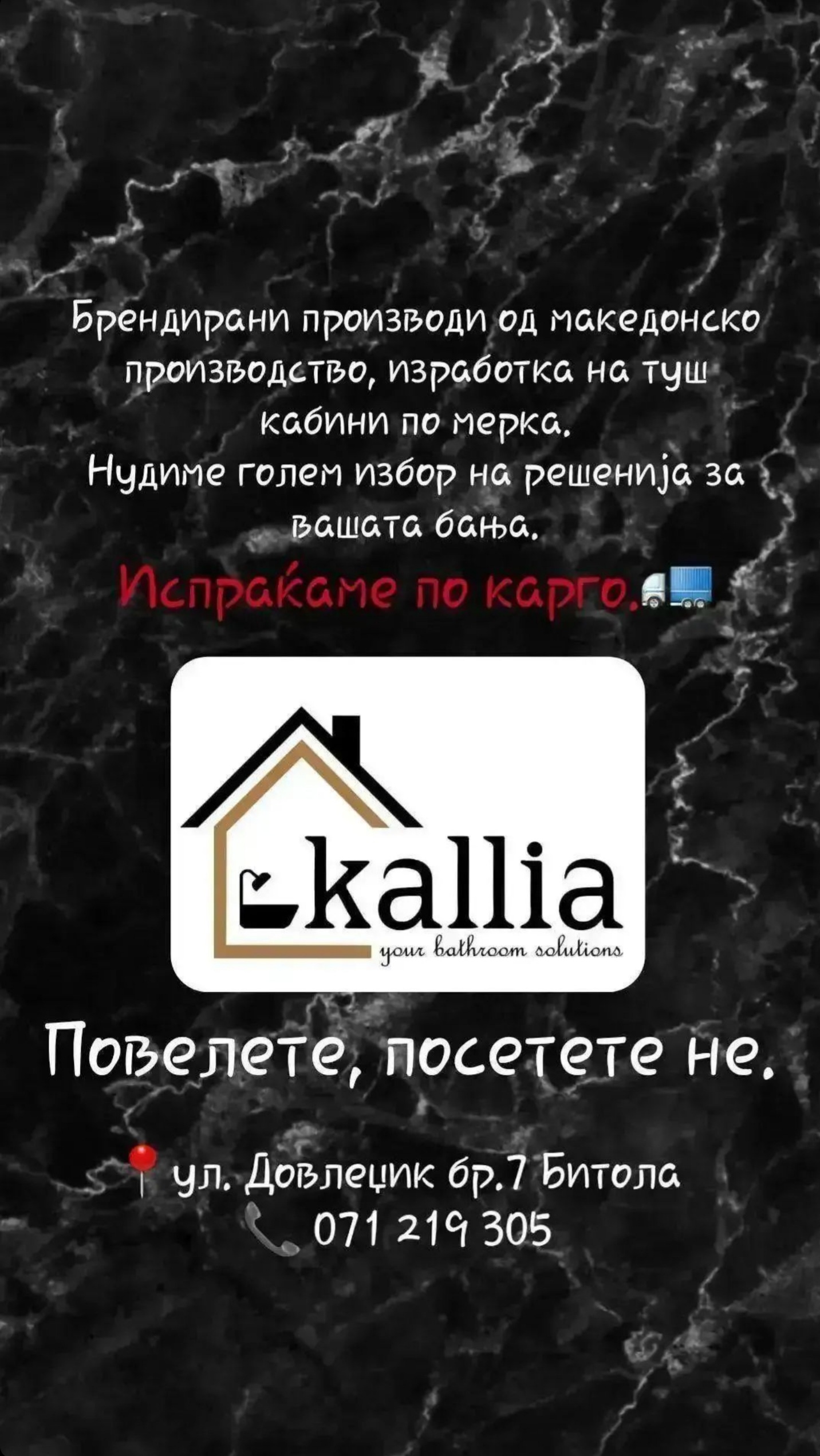 Kallia Kallia