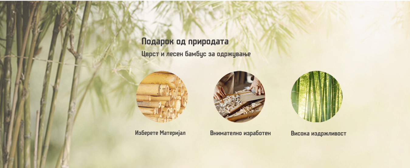 бамбусови полици