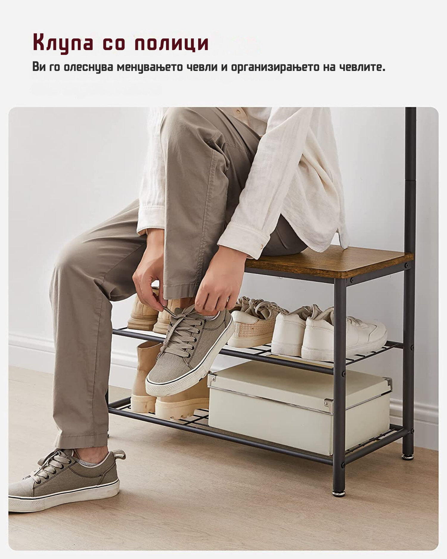 закачалка за облека