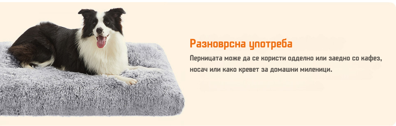 креветчиња за куче