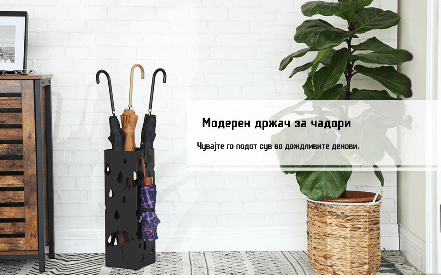 метални држачи за чадори
