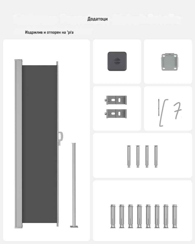вертикална тенда