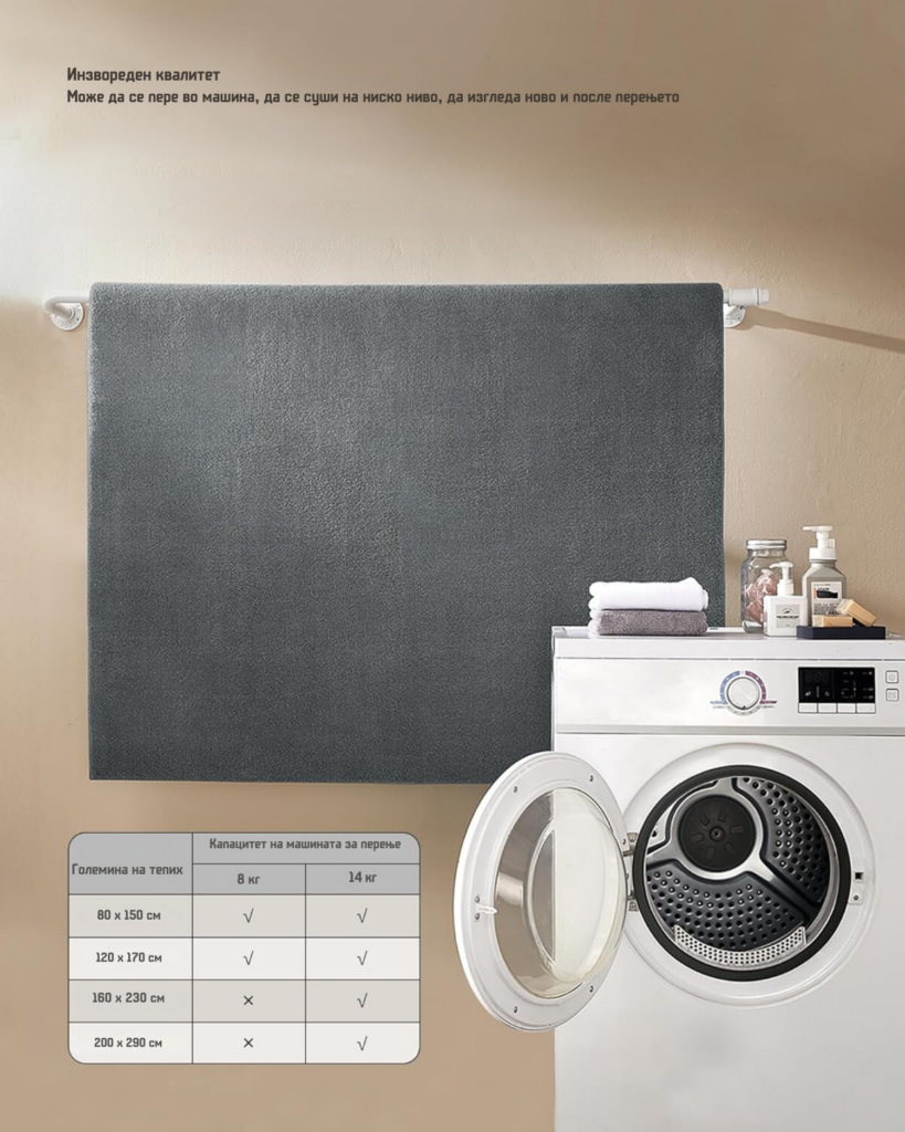 бушави теписи