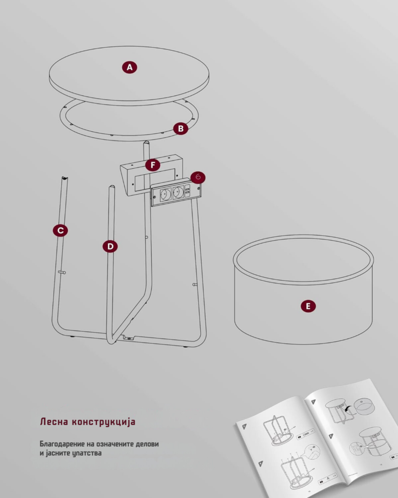округла маса (1)