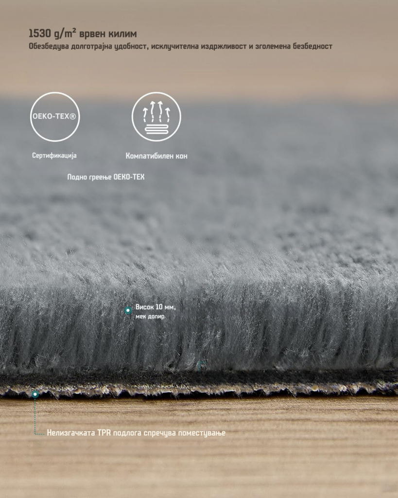 волнени теписи