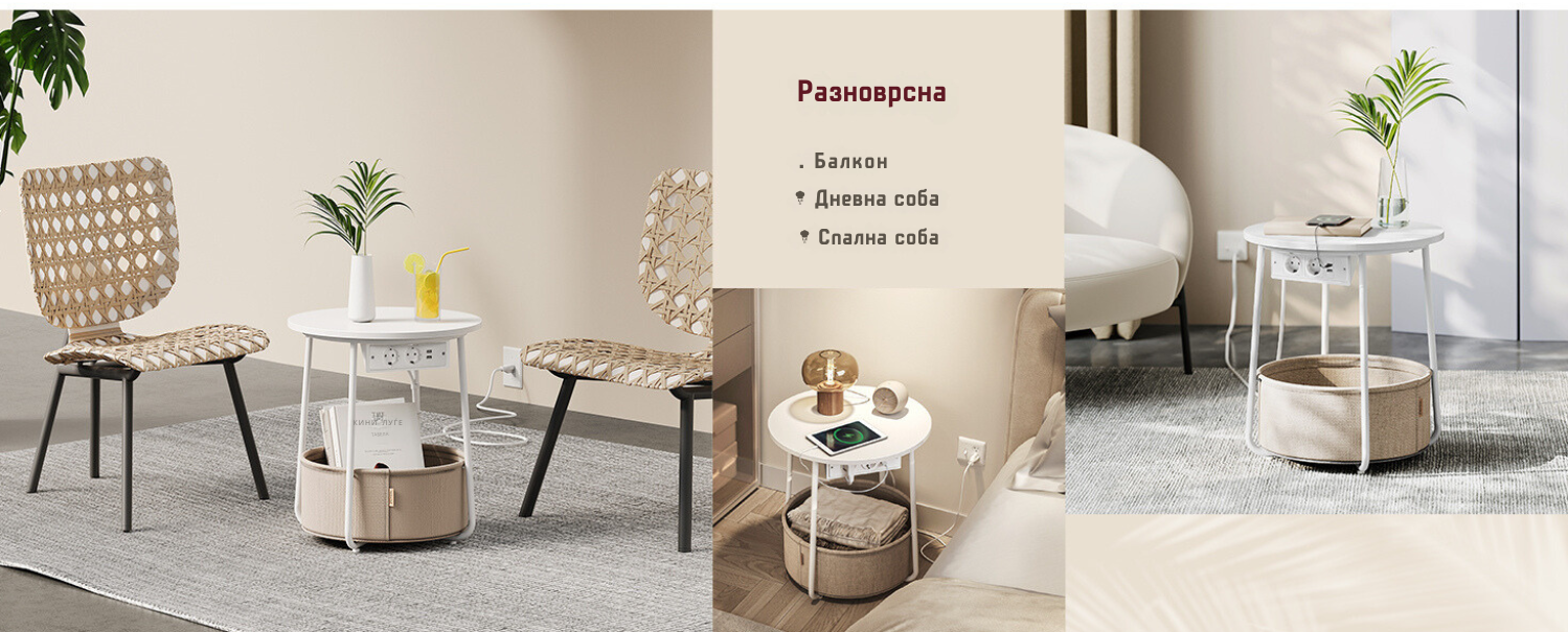 странична маса