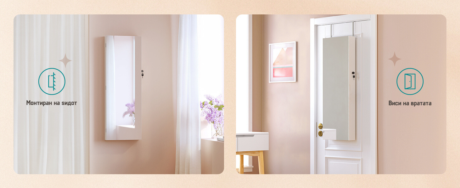 Организатор за накит со огледало