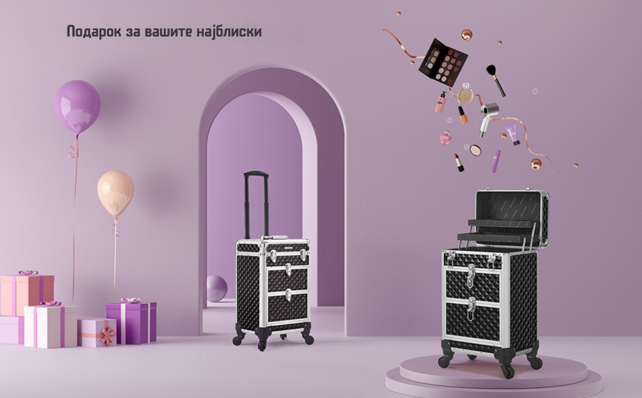 несесер за шминка