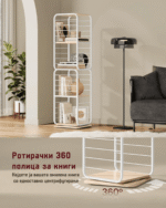 Ротирачка полица за книги - Image 2