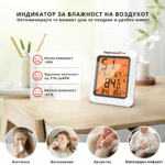 мерење температура