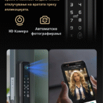 брава што се отвора со мобилен телефон