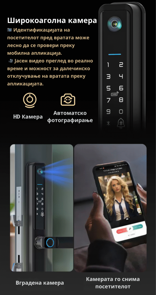 брава што се отвора со мобилен телефон