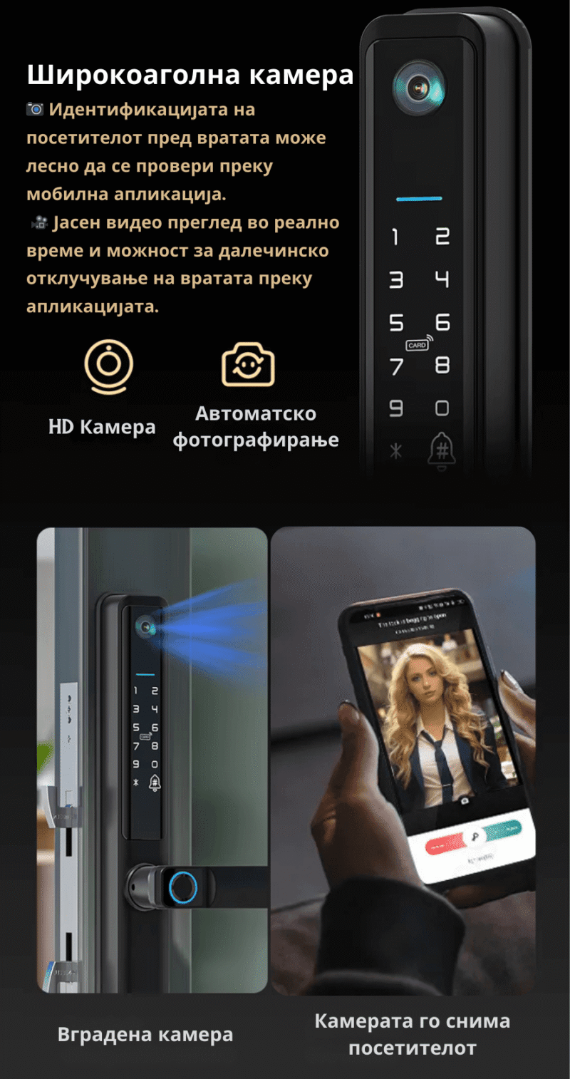брава што се отвора со мобилен телефон