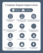 Паметна брава со камера и контрола преку телефон 630 Max - Image 4