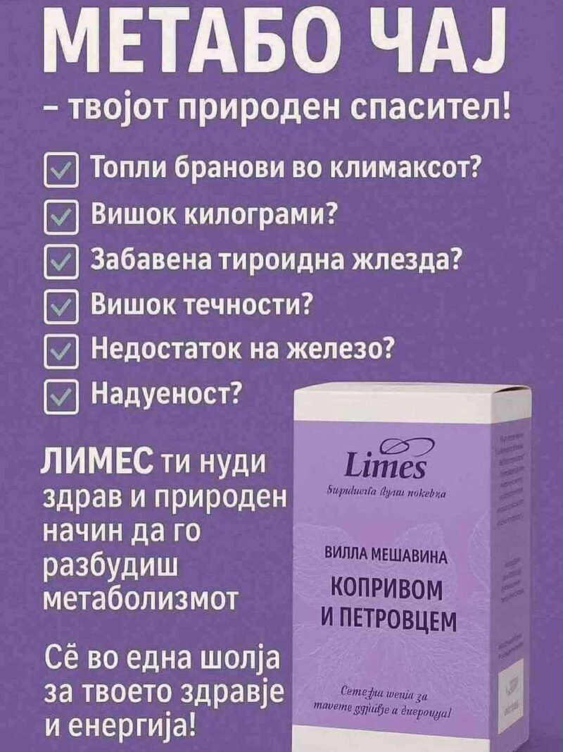 Природен чај за слабеење Metabo - Image 7