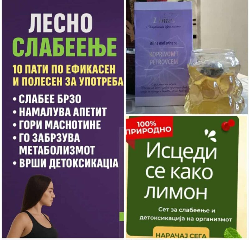 Природен чај за слабеење Metabo - Image 8