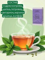 Природен чај за слабеење Metabo - Image 2