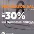Sportvision – нуди одлични попусти на новата колекција: